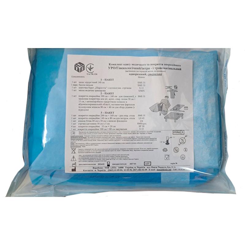 Комплект одягу медичного та покриття операційного УРО/Гінекологічний/інтра/і трансвагінальний, стерильно, Бренд LTI